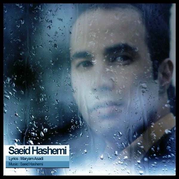 دانلود آهنگ بغض